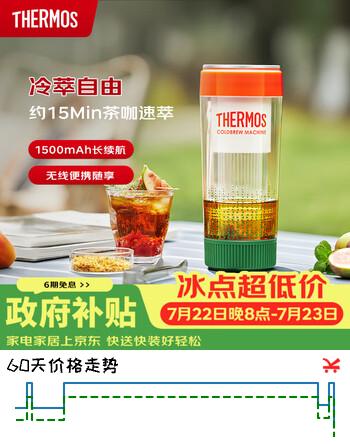 【8折】膳魔师（THERMOS）咖啡冷萃机/冷萃杯无线便携一键萃取冷萃壶夏季全自动家用小型 快速冷萃 EHA-3502E-Ohttps://u.jd.com/9GUwenU----普遍有货 | 下1件最优到手单价：281.7 -> 【234.9】