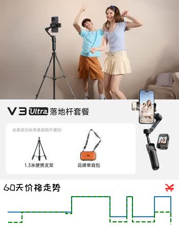 浩瀚卓越（hohem）V3Ultra 落地杆套装手机云台稳定器360°遥控自拍三轴增稳AI追踪拍摄手持云台防抖自拍神器