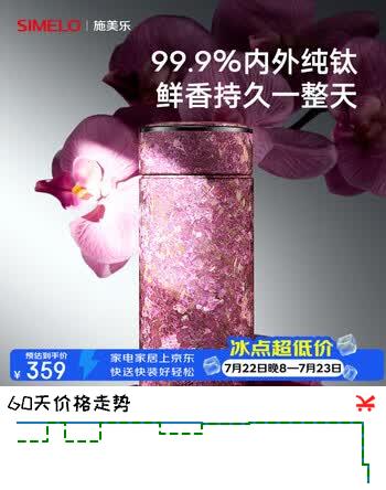 SIMELO施美乐纯钛保温杯女士高颜值口袋杯钛水杯送女朋友生日礼物 220ML
