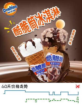 不二家阿华田酷脆筒雪糕冰淇淋麦芽可可+香草牛乳味68g×4支