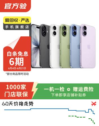 Apple苹果iPhone 17/16/15/14/13/12/11/X系列pro max air mini plus e二手手机 苹果 iPhone 12