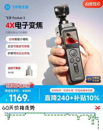 FeiyuTech飞宇Feiyu pocket3云台相机 骑行户外运动相机 手持可分离摄像头高清增稳vlog摄影机 