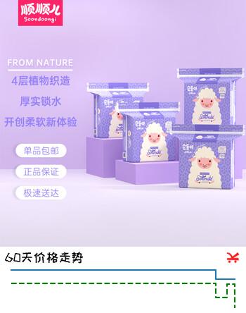 顺顺儿干湿两用巾 绵柔巾 一次性洗脸巾 家庭实惠装 非棉柔巾 160片4包