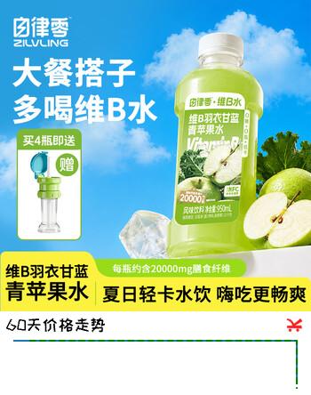 轻上VC1000柠檬水0糖低卡0脂肪含维生素C果汁饮料夏季解腻饮品整箱装  0糖0脂羽衣甘蓝青苹果水950ml*2