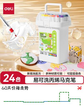 得力（deli）24色儿童学生易洗丙烯马克笔三角杆水彩笔生日礼物防水手绘荧光记号笔元旦涂鸦HM363-24美育