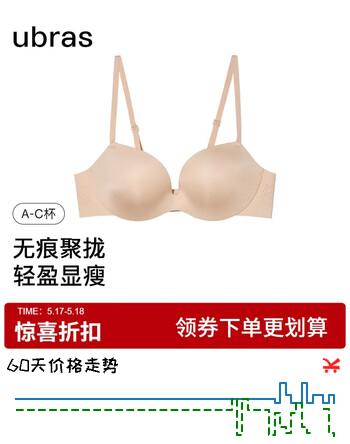 ubras虞书欣同款圆圆杯聚拢无痕性感无钢圈文胸罩内衣女