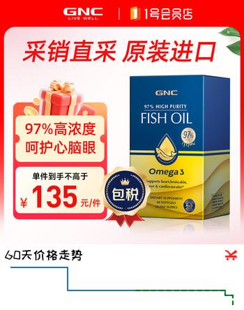 健安喜（GNC）健安喜皇冠97鱼油迷你易吞服便携呵护心脑眼成人60粒/盒