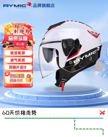 睿觅（RYMIC）摩托车头盔3C认证机车骑行头盔夏季男女双镜片四季半盔852红黑XXL