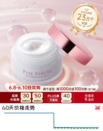 FINE VISUAL肌肤调理美容霜50g紧致提拉自然面霜日本进口女生男女618生日礼物