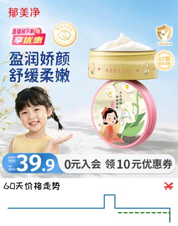 郁美净金牌儿童霜铁盒装幸运铃兰75g宝宝润肤乳滋润补水保湿鲜奶霜