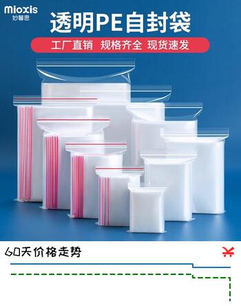 妙馨思食品自封袋大号加厚防水衣服密封袋特大号防尘收纳袋塑封袋封口袋