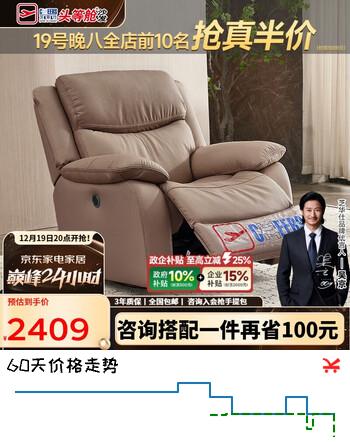 芝华仕（CHEERS）头等舱皮单椅智能椅真皮沙发电动可躺摇椅芝华士30711棕