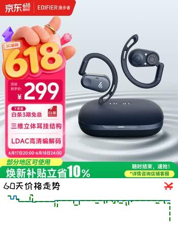 漫步者（EDIFIER）Comfo CC开放式蓝牙耳机 运动跑步耳机 挂耳式耳机 超长续航 适用苹果华为小米OPPO手机 夜蓝