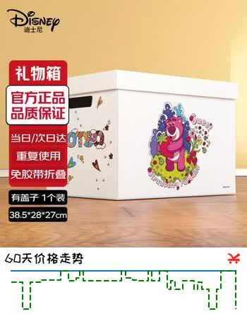 QDZX搬家纸箱收纳箱 草莓熊收纳箱 生日礼物盒38.5*28*27cm 29L 1只装