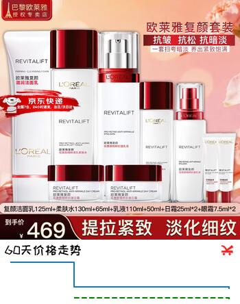 欧莱雅（LOREAL）套装抗皱紧致护肤礼盒化妆品水乳补水保湿淡纹送妈妈送女友礼物 复颜水乳抗皱9件套礼盒