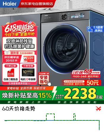 海尔滚筒洗衣机全自动10KG家用大容量 直驱电机 一级变频 智能投放 双喷淋 冲浪洗XQG100-BD526H