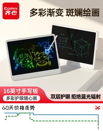 齐心（COMIX）16寸儿童画板液晶手写板彩色 涂鸦写字板一键擦除玩具女孩男孩电子玩具儿童礼物DS-807