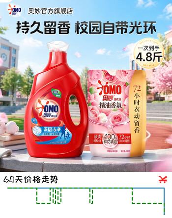 奥妙99%除菌螨深层洁净洗衣液去渍香氛持久留香72h长效抑菌家用洗衣液 【除菌洁净】2kg+400g（4.8斤）