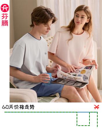 芬腾情侣睡衣女夏季薄款纯棉短袖短裤套装大码青年男款休闲家居服 FX26921140浅粉【单女款】 2XL 建议女142-160,男166-185斤