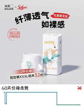solove米菲多彩梦轻薄婴儿拉拉裤XXXL码32片(17kg以上)加大码训练裤单包