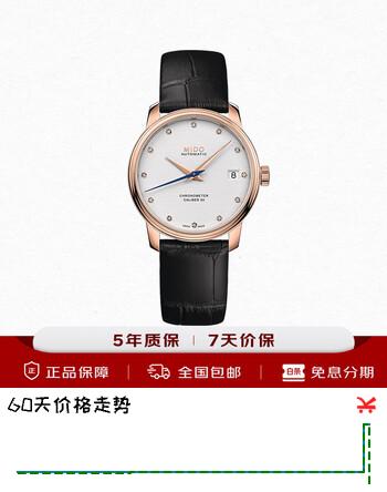 【8折】美度（MIDO）瑞士手表 贝伦赛丽 天文台硅油丝 机械皮带女表M027.208.36.036https://u.jd.com/xreOMuU----普遍有货 | 下1件最优到手单价：6860 -> 【5800】