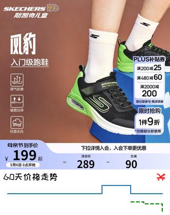 Skechers斯凯奇风豹跑鞋儿童运动鞋网面气垫缓震休闲鞋男童跑步鞋405316L