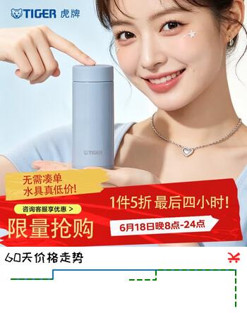 虎牌（TIGER）迷你保温杯可爱少女心简约口袋杯MOA-A12C-AA蓝莓乐冰-120ml