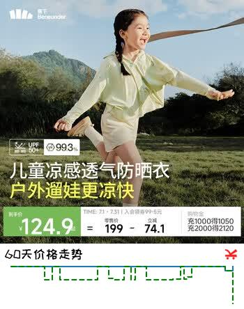 蕉下（beneunder）儿童防晒衣防晒服外套男女童凉感透气速干防晒AL11124绿鸭嬉戏120