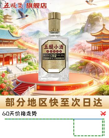 五醍浆五醍小酒 42度 249ml 浓香型白酒*1瓶 送礼
