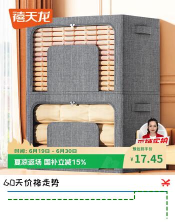 禧天龙布艺收纳箱衣物棉被整理箱可折叠U型窗仿麻布储物箱 24L灰色1个装