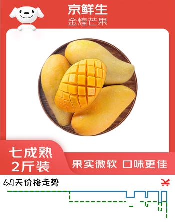 京鲜生 海南金煌芒果 2斤装 单果约300g 约2-3个 生鲜水果