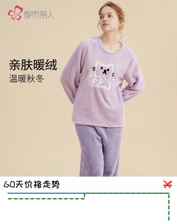 都市丽人内衣秋冬加绒睡衣女套装加厚套头长毛绒长袖女士家居服2H32H3