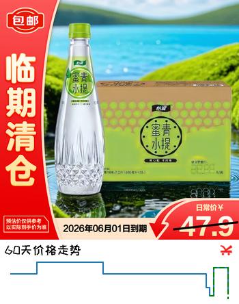 怡宝蜜水青提水果饮料480ml*15瓶/箱 【临期清仓】
