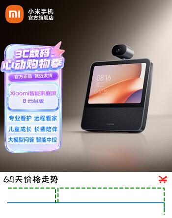 小米Xiaomi智能家庭屏8云台版 智能音箱摄像一体机 超级小爱大模型问答中控蓝牙音响远程看护 老人礼物 Xiaomi 智能家庭屏 8 云台版