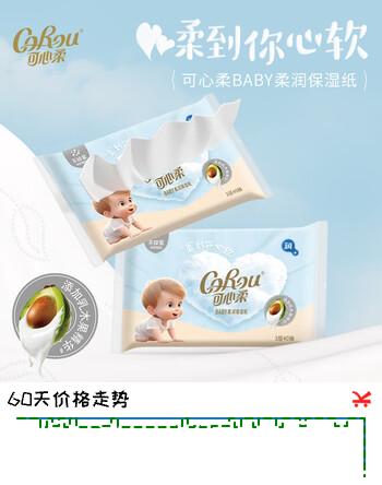 可心柔乳木果婴儿纸巾柔纸巾3层40抽1包保湿纸云柔巾乳霜纸便携纸巾