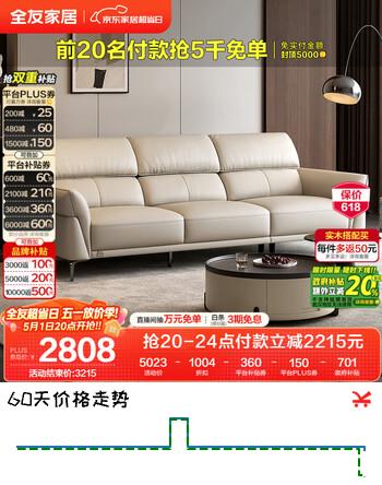 全友家居 现代简约真皮艺沙发客厅家用头层牛皮沙发大户型直排式沙发