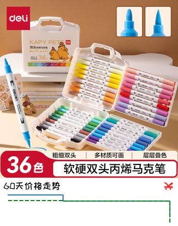 得力（deli）36色儿童学生PP盒装粗细双头圆杆丙烯马克笔水彩笔生日礼物防水手绘咕卡荧光记号笔圣诞树涂鸦