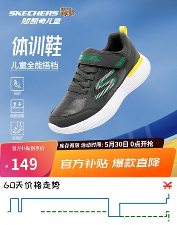Skechers斯凯奇自营儿童运动鞋男大童跑步鞋轻便减震魔术贴童鞋405104L