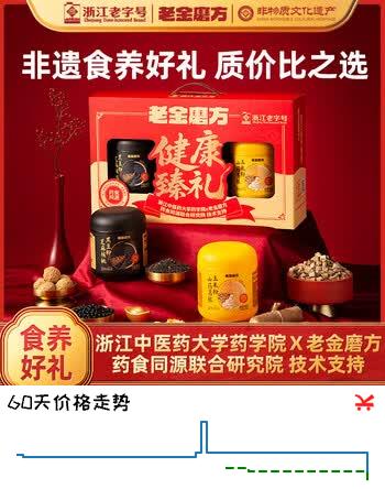 老金磨方黑芝麻糊玉米糊葛根山药粉送礼送老人礼盒礼品送长辈800g