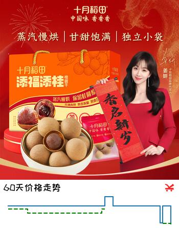 十月稻田 添福添桂礼盒 500g 龙眼干桂圆肉 枣莲子百合 独立小包零食 年货