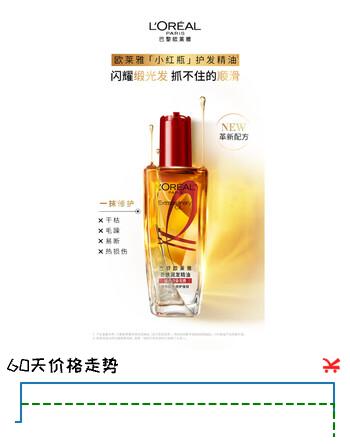 【7折】欧莱雅【屈臣氏】欧莱雅奇焕护发精油针对烫染发质100ml新旧包装随机 100ml2瓶https://u.jd.com/4DH2mHu----普遍有货 | 下1件最优到手单价：175 -> 【129】