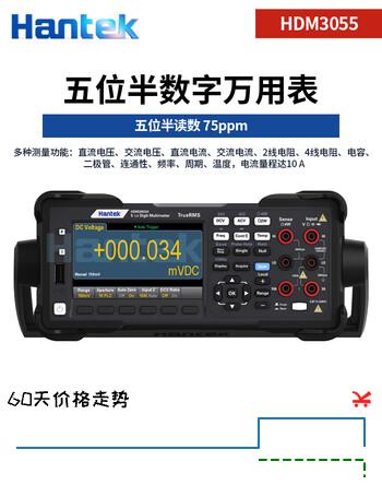 Hantek汉泰克万用表高精度多功能台式数字万用表数显五位半HDM3055-FT