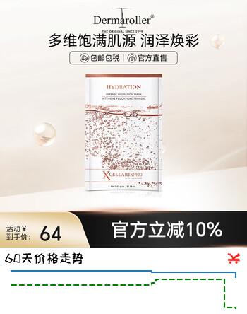 XCELLARISPRO升级款Xcellaris Pro极光补水面膜修护维稳1片