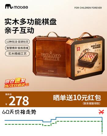 mobee玩具男女孩生日礼物多功能棋盘12合1 实木手提箱12合一棋盘-亲子互动
