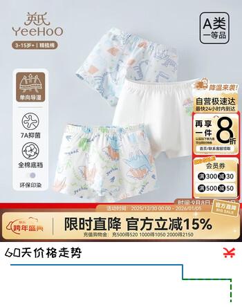 英氏（YEEHOO）【7A抑菌】单向导湿儿童内裤女童内裤纯棉宝宝平角内裤3-6岁