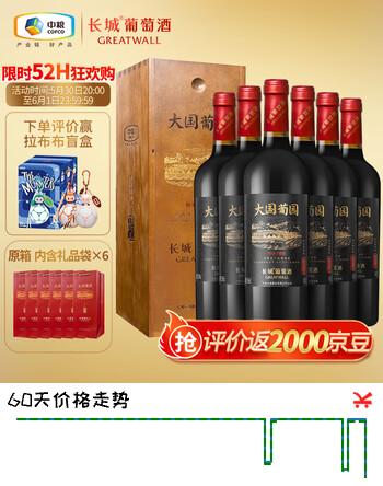长城 特别珍藏版干红葡萄酒750ml*6瓶木红酒礼盒整箱送礼【宴会用酒】