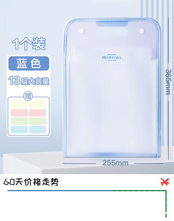 【7折】得力（deli）竖式风琴包试券手提收纳袋初中小学生作业收纳整理科目分类文件夹袋A4多层插页资料袋便携文件袋 【渐变蓝】13格竖式风琴包-赠索引贴 PM02https://u.jd.com/xG5sq7n----普遍有货 | 下83件最优到手单价：12.89 -> 【9.81】