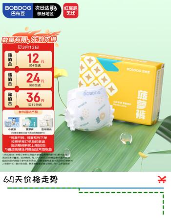 巴布豆（BOBDOG）【老爸抽检】新菠萝纸尿裤XL号38片(12-17KG)加大码婴儿尿不湿