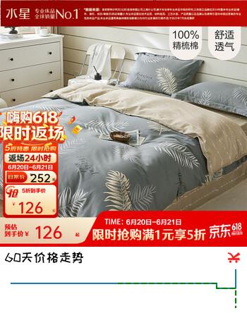 水星家纺出品百丽丝床上三/四件套100%纯棉 印花套件 被套床单枕套 慕叶庭风(100%全棉&绵柔亲肤) 1.5米床 床单款 被套200*230cm