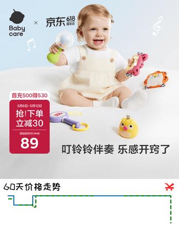 babycare奥尔夫乐器手摇铃婴儿玩具0-1婴幼儿满月礼物新生儿见面礼实用5件